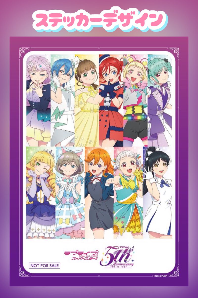 ラブライブ！Liella! 5thAnniversary 学生証 11種セット ラブライブ！Liella! 5thAnniversary 学生証 11種セット ラブライブ