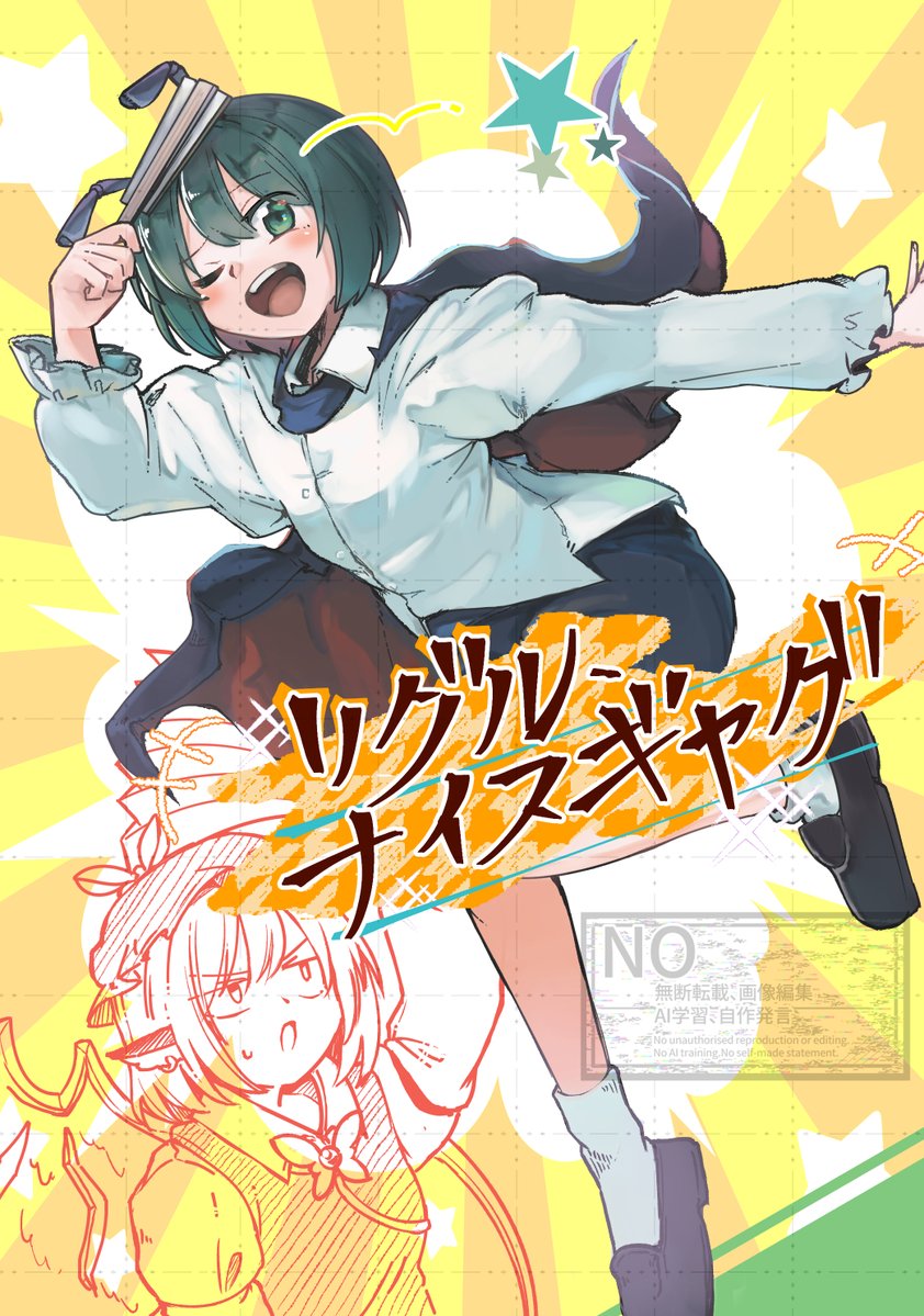 でぃ🐭9/20 第2回広島ナズ祭り (@deal360acv) / Posts / X