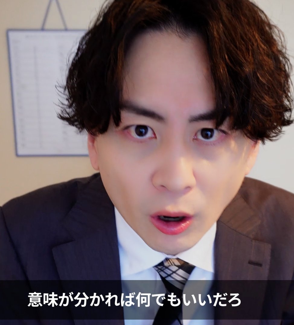 team_NS_'s tweet photo. ちゃんとした敬語を使え！
令和マインドな先輩
vs
伝わればなんでもいい！
昭和マインドな後輩！

https://t.co/mYLT7N8dad
↑Tiktok本編はコチラ

ガチガチな敬語はいらない？
それともちゃんしなきゃダメ？

#昭和vs令和
#職場あるある
#コント https://t.co/jHx6SN3daM