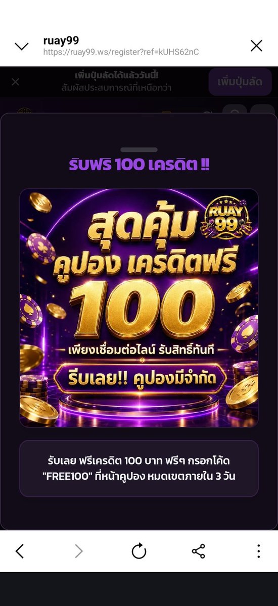 tvip880787's tweet photo. เครดิตฟรี 100 ถอนได้ 200 สมาชิกใหม่
- code : FREE100

https://t.co/EfmI7sXgUw https://t.co/LavSlEfler