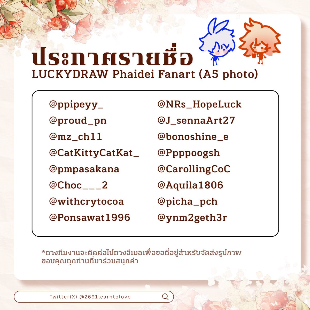 2691learntolove's tweet photo. ประกาศรายชื่อผู้โชคดีที่ได้รับรางวัล Luckydraw phaidei fanart ( A5 photo )
*สำหรับผู้ที่ไม่ได้เข้ามารับภายในวันงาน

ทางทีมงานจะทยอยส่งอีเมลติดต่อกลับไป รบกวนคุณลูกค้าตรวจสอบ Inbox อย่างสม่ำเสมอด้วยนะคะ ขอบคุณมาก ๆ ค่า 🩷 https://t.co/7qkPZSezLl