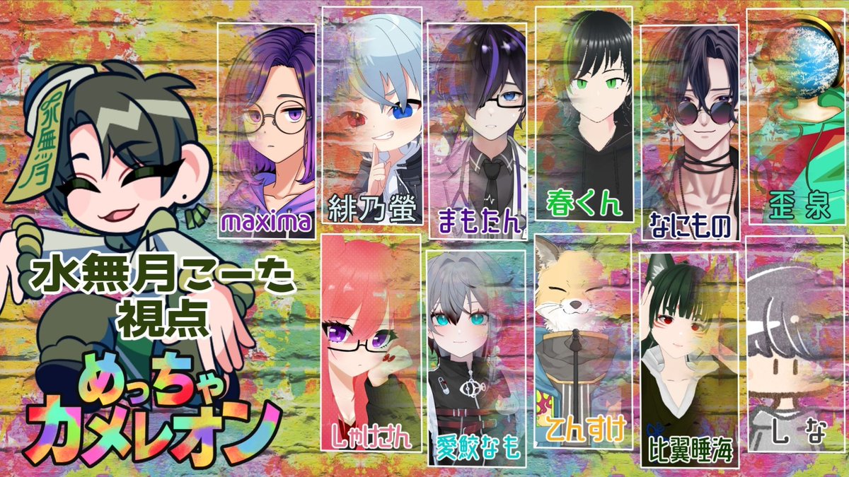 kotakota8901's tweet photo. 今日はめっちゃカメレオンコラボ！

21:30～予定
https://t.co/VqTJ8mYkD4 https://t.co/aXlqS8952w