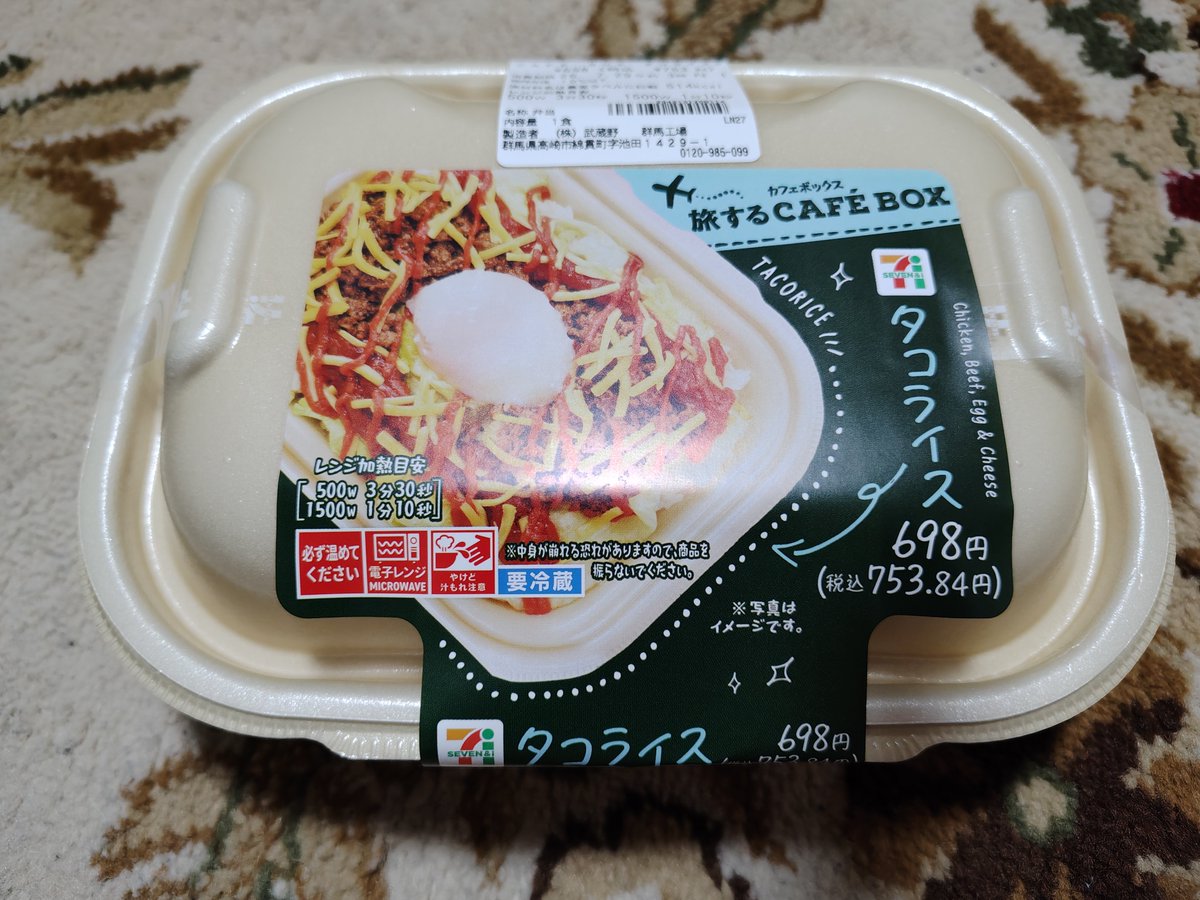 Yuusuke_MR2's tweet photo. 最近、#セブンイレブン で販売されている #CAFEBOX なるお弁当が気になる。#タコライス と #プルドポーク を買ってみたが、中々(ﾟдﾟ)ｳﾏｰなのです😊
これ、夕飯にいいなぁ🤔 https://t.co/Jt7ZL9lTR1