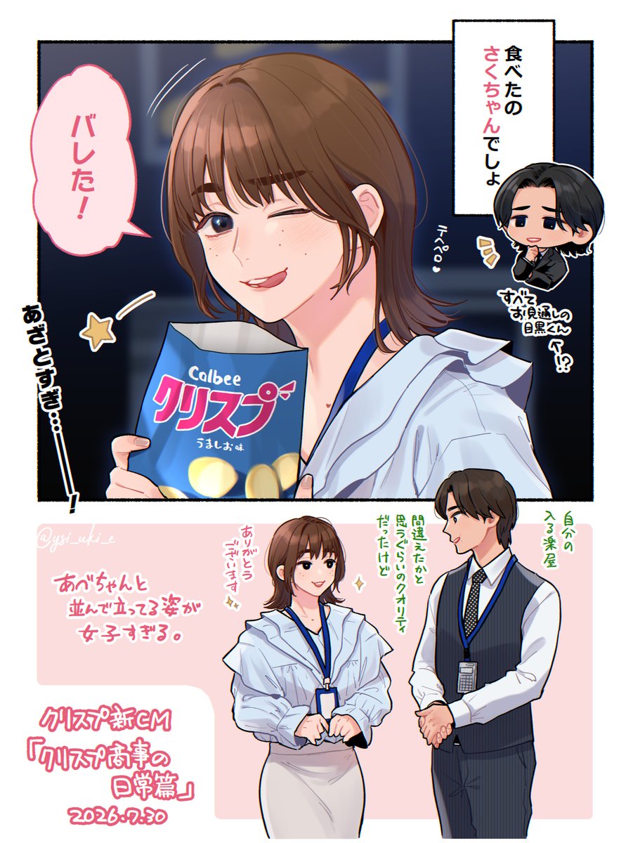 ysi_uki_e's tweet photo. さく美ちゃん…さくちゃん…！？！？ https://t.co/sGNQ85n5nB