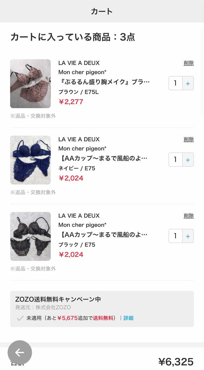 chamcham1257's tweet photo. ずっと新調したくて欲しいのかごに入れたまま買える時を待って早3ヶ月
いつになったらポチれるんだろう😕

毎度子供達の服を買い揃えてしまって自分の買えず終い😅

12月に買ったやつ一個ワイヤー出てきちゃってポイしちゃったんだよね😢 https://t.co/ASkZY8UYgI