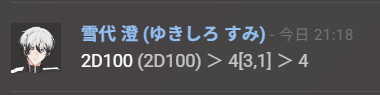 i0tar0u's tweet photo. 卓開始前のダイス、絶好調 https://t.co/Kys9NvbRGs