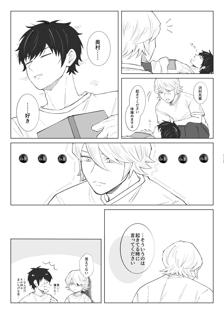 srmr_4554w's tweet photo. こーさわ✍️ https://t.co/6fZAwKAqHa