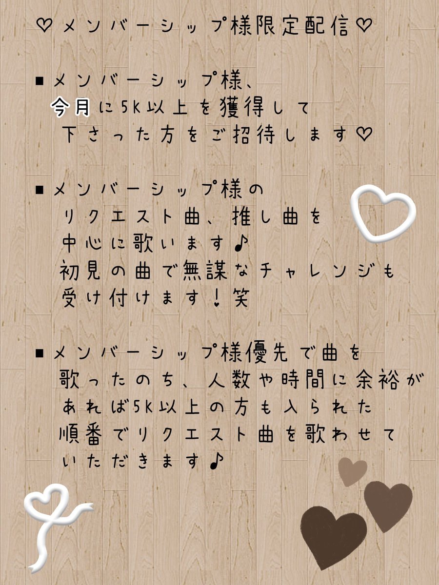 uruame00's tweet photo. ☂️8月1日(土)8：00〜🍭

7月もありがとうございました🎋✨
というわけで…
メンバーシップ様、5K以上の方、
日頃の感謝の気持ちを込めて
限定配信をします🎶
えっ？そうそう、明日です♡w

時間が読めないのですが
1時間程度にはなります🎶
曲待てないよーって方は
入れ替わってお越しくださいꉂ 🤭 https://t.co/sreOl1an18