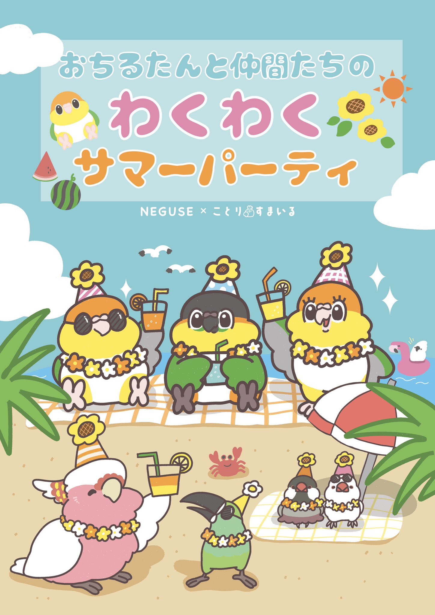 金運✨ことりさん❤️オルゴナイト ことりすまいる в X: „✨️開催決定✨️ 8月からNEGUSEさん(@0shiriman