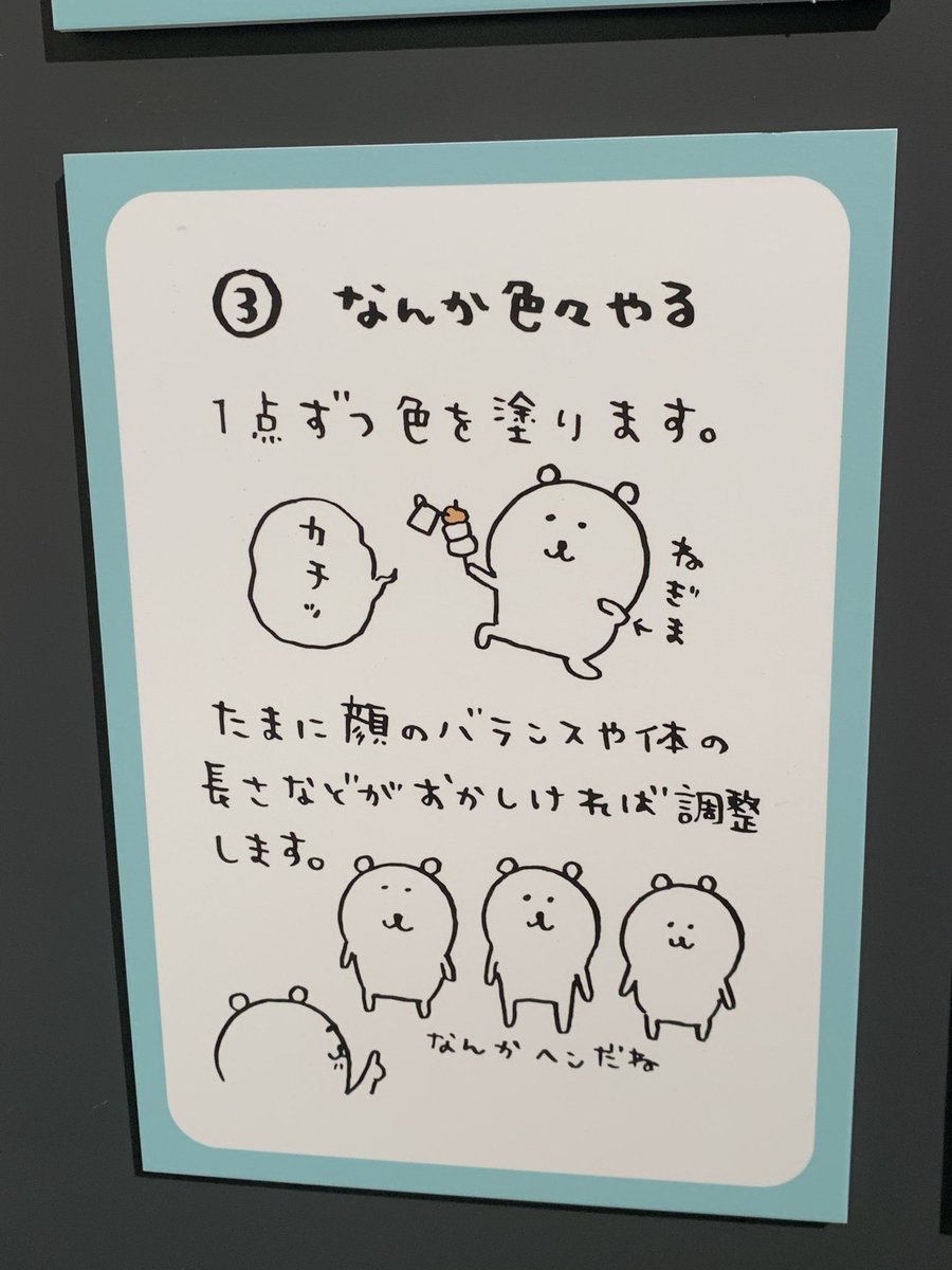 syuyaaa11's tweet photo. 2020年に渋谷で開催されていた初代ナガノ展を覚えている方いますか…この時もとてもよかった
ちいかわがまだ出始めの頃でなつかしい https://t.co/Noas1vfEWc