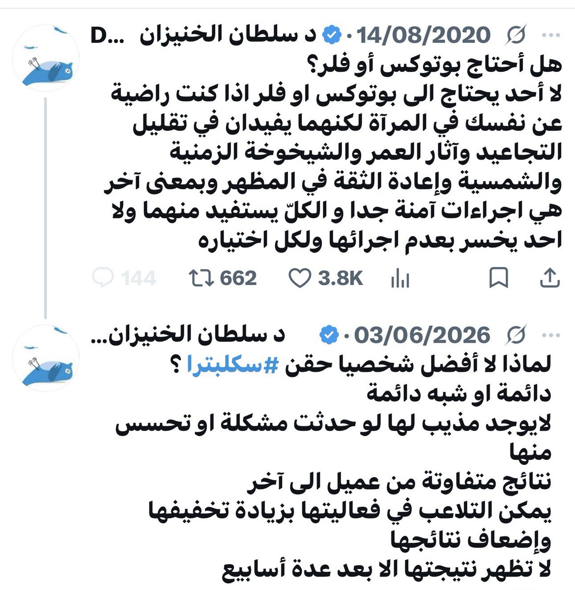 nmagnmag's tweet photo. @WAlajroushDerma كان الأولى يا دكتور وللأمانة العلميه ذكر احتمالية آثار سلبيه لها وعدم الاكتفاء فقط بذكر ايجابياتها 
هنا 👇 بعض أراء زملاءك في المهنة 

https://t.co/uljStKiwuv https://t.co/vKi9GBsvCp