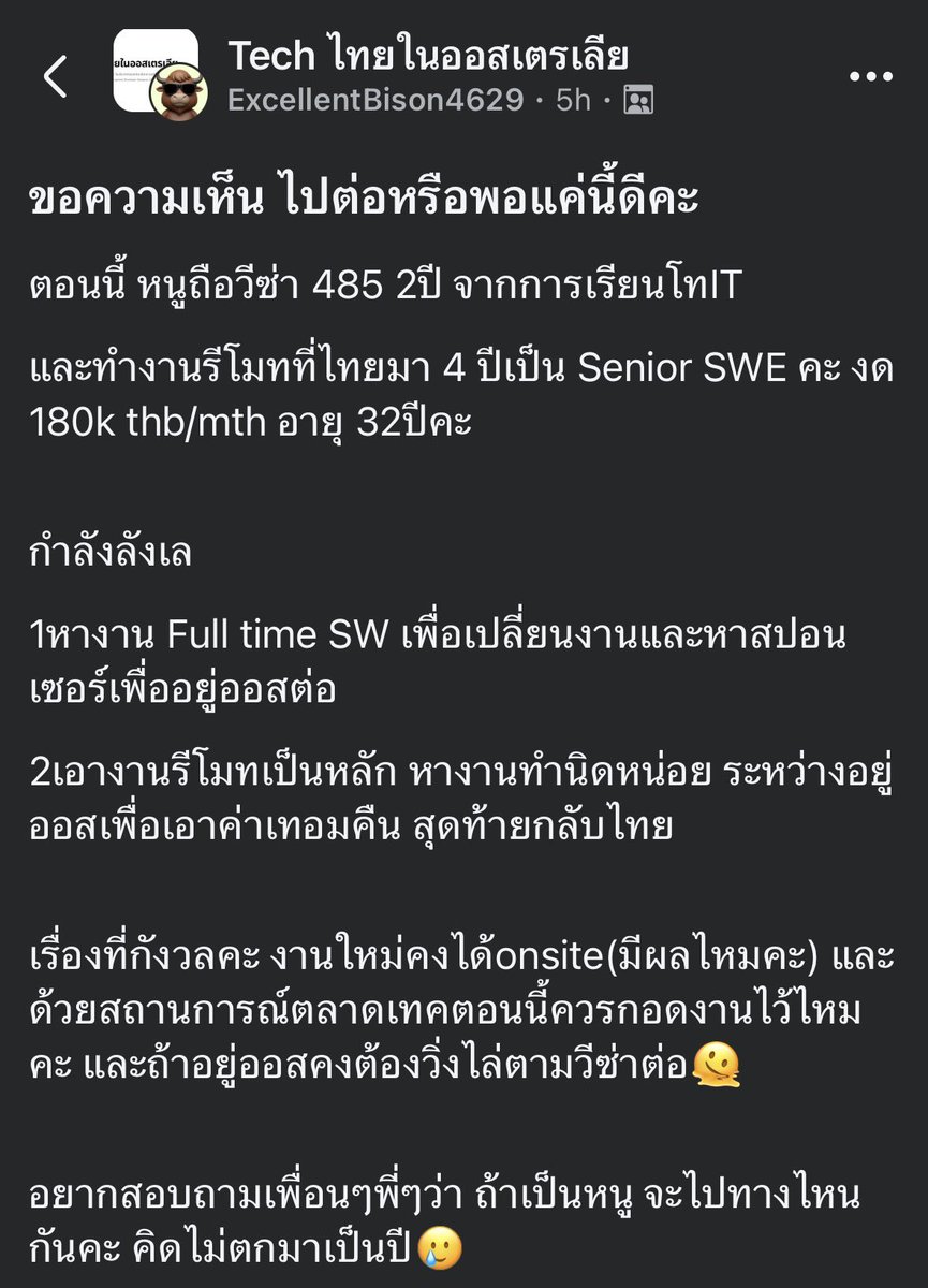 woraperth's tweet photo. คนนี้น่าสนใจ เคสนี้คือเงินเดือนรีโมทเยอะมั่ก https://t.co/vcrXSO5QLF