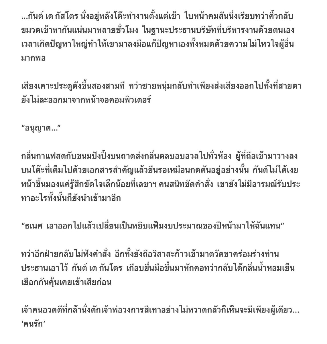 NabuBacteria's tweet photo. ฉลอง 1 M ไพลอท #สุดทางหัวใจ #heartboundseries ด้วยฉากเรียกเลือดลมเบาๆ… สัญญาว่า ตอนพิเศษของจริง จะเผาทุกคนให้วอดไปเล้ย 🔥🔥🔥

…รับของขวัญกันคับ มาดามคนเก่ง😈 https://t.co/rNmgkG4D1n