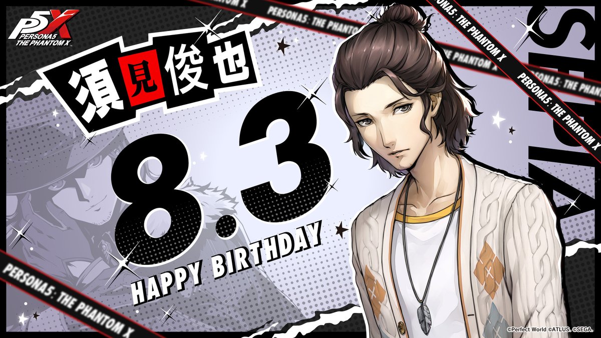 P5X_Official_JP's tweet photo. ◤◢◤ 本日は須見俊也の誕生日！ ◢◤◢ 

「ふふ、今年も君から祝ってもらえるなんて嬉しいよ。
 この１年で見放されなくて良かったなぁ。
俺って客観的に見ても、あまり関わり合いにならない方がいいタイプだし。
君がいい意味で変わり者で良かった！
このまま引き続きよろしくね。 改めて、ありがとう。」

 #P5XJP