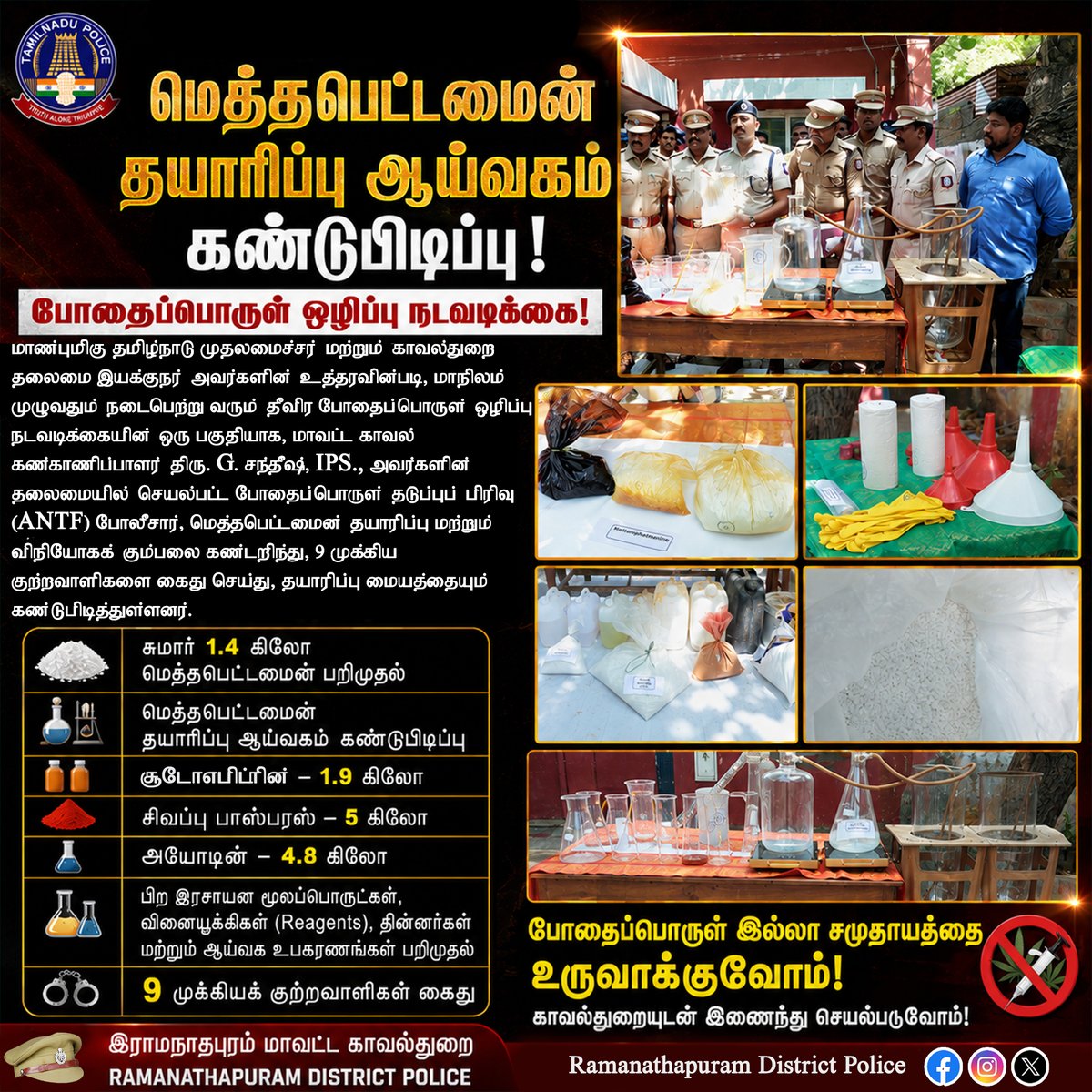 RmdDistPolice tweet picture