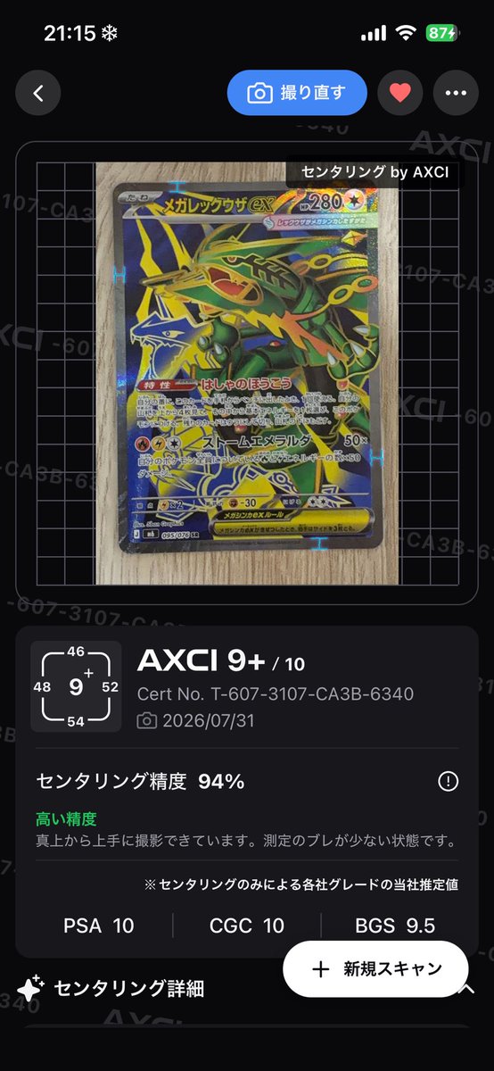 ai_lab_king's tweet photo. 自引き嬉しすぎるт т
しかもセンタリングも良好！PSA出してみようかな👀 https://t.co/TI8kk8Ri2y