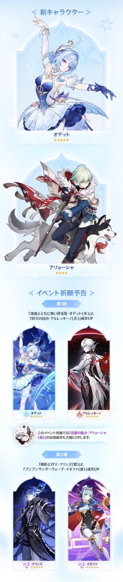 原神（Genshin）公式 on X: 