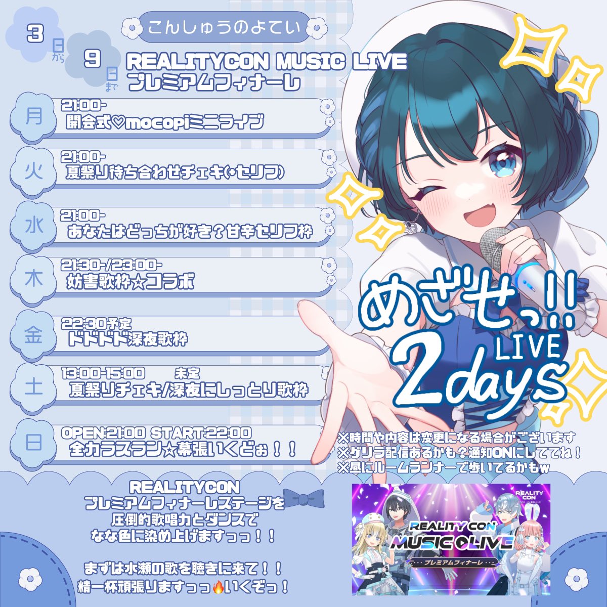 水瀬なな 10/18 1stライブ🍀🌈 (@mns_372) / Posts / X