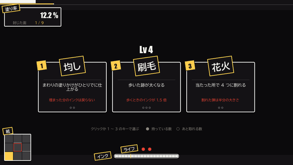 Roil_HCI's tweet photo. 塗りローグライクを制作中です。
巨大な紙を、どれだけ早く真っ白に塗りつぶせるかを競います。
#unity1week https://t.co/aanlxnMcRs
