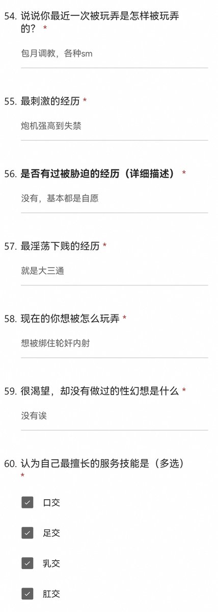 Lemon_Tree_2026's tweet photo. 上海专业肉便器魏来
19岁被同学给强奸后恶堕了
想被绑住轮奸内射

#问卷 #反差 #骚逼 #母狗   #女大 #女高 #投稿 #曝光 #羞辱 #任务 https://t.co/o2eGSwDT9Z