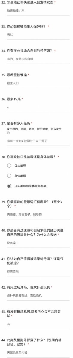 Lemon_Tree_2026's tweet photo. 上海专业肉便器魏来
19岁被同学给强奸后恶堕了
想被绑住轮奸内射

#问卷 #反差 #骚逼 #母狗   #女大 #女高 #投稿 #曝光 #羞辱 #任务 https://t.co/o2eGSwDT9Z