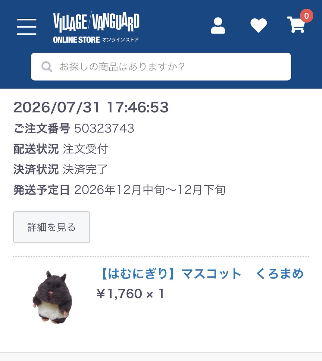 ges_ugug's tweet photo. 己への早めの誕生日プレゼントも購入した！
本当は野良はむにぎりに出会いたいけど出会える気がしなくて！
名前どうしよっかな～練り物シリーズでいくならつみれとかがんもだな🤔 https://t.co/IKBxWdVAm1