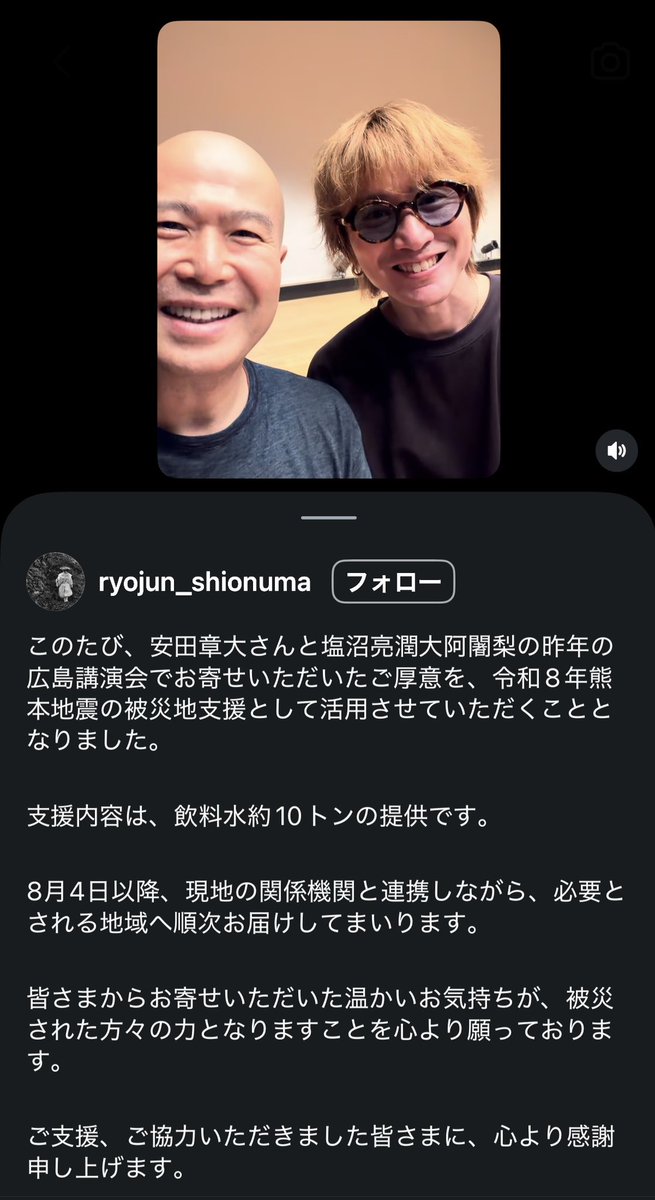 RYO1103ROCK's tweet photo. ヤスが🥹 https://t.co/b6AdAMiiuF