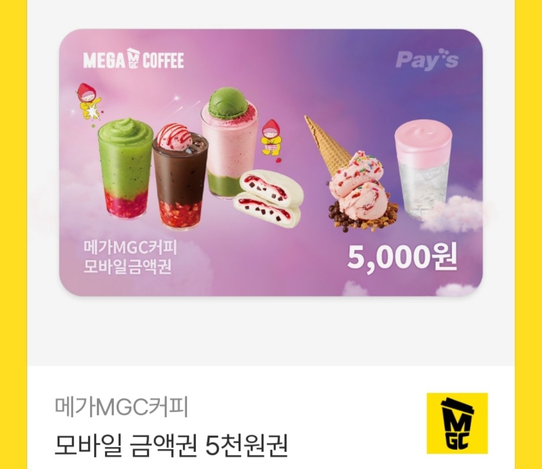 yuu_for_yusion's tweet photo. 더운날이기도해서 힘내길바라면서   내트친분들이나 위즈니분들 드리고싶어서  이디야 1인빙수  랑 메가깊콘 을 이벵합니다!!! 
 팔로우 ❌   인용제외❌ 알티나 맘글은 가능해요!!!  당발은 제맘대로 뽑을게여!!! 타팬덤 그외 거절!!! 3분만 뽑을게여!!!! (❁´▽`❁) https://t.co/fwigtlRViP
