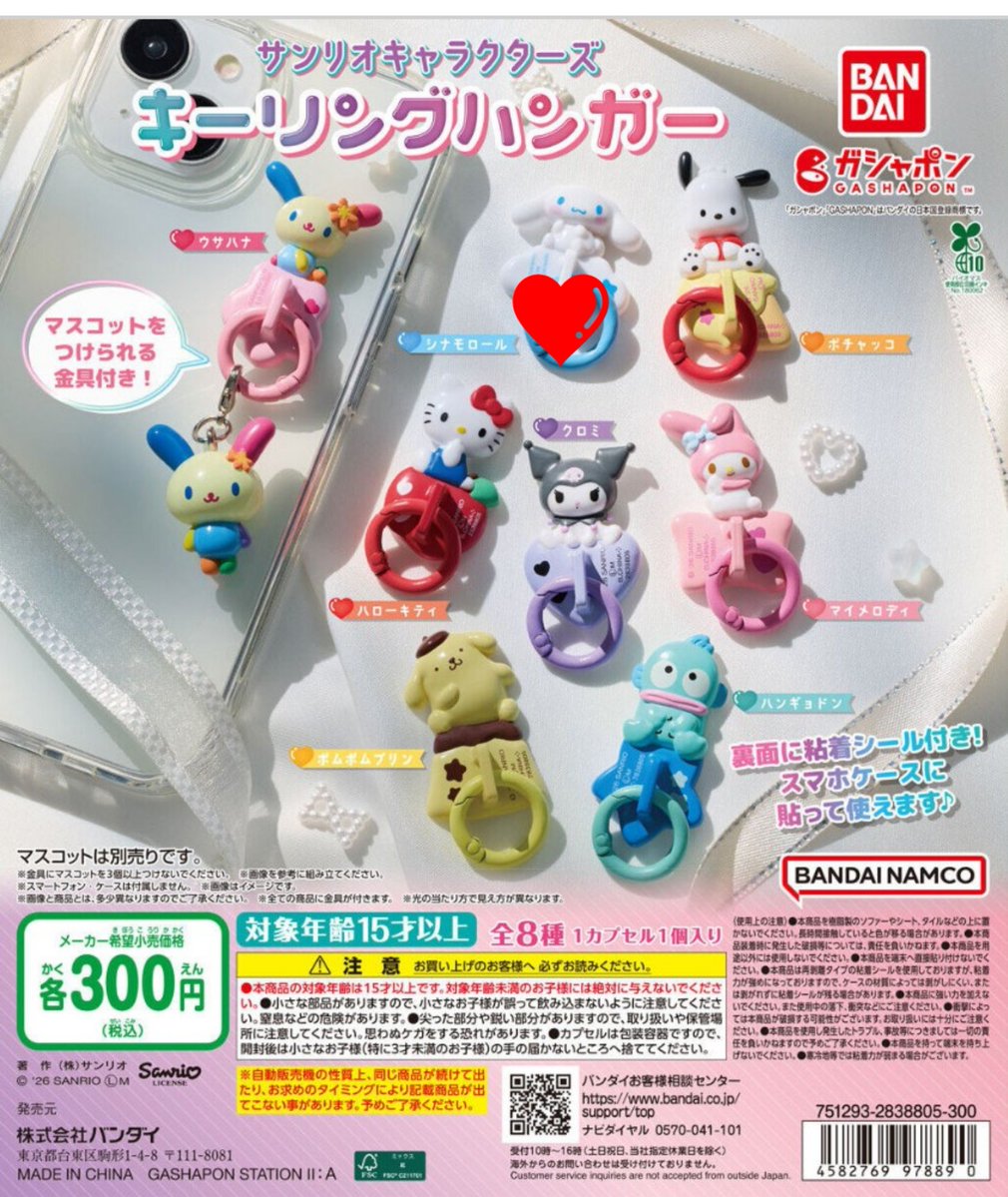 youko tweet media