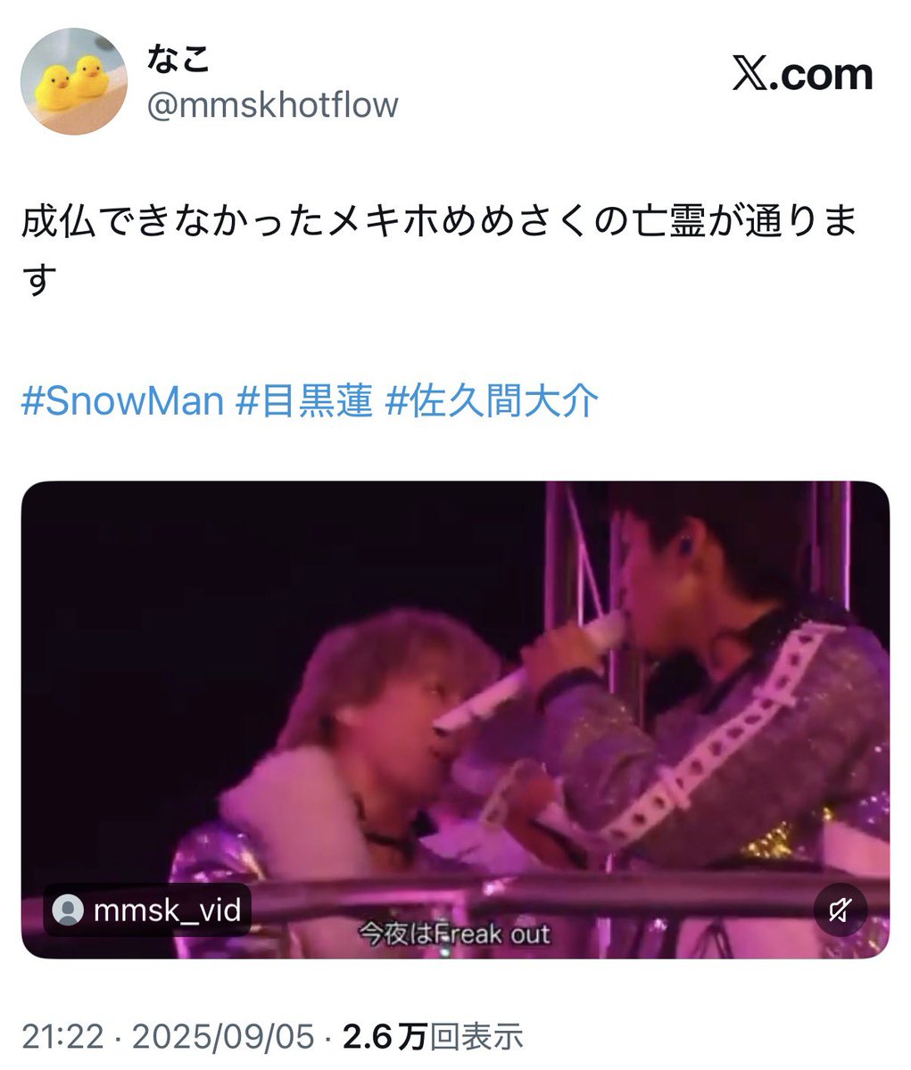 mmskhotflow's tweet photo. 私はメキホの亡霊なんで
これからも諦めません
ツアーセトリ入りを願い続けます

#目黒蓮 #佐久間大介 https://t.co/gMJ8XhDEJ0