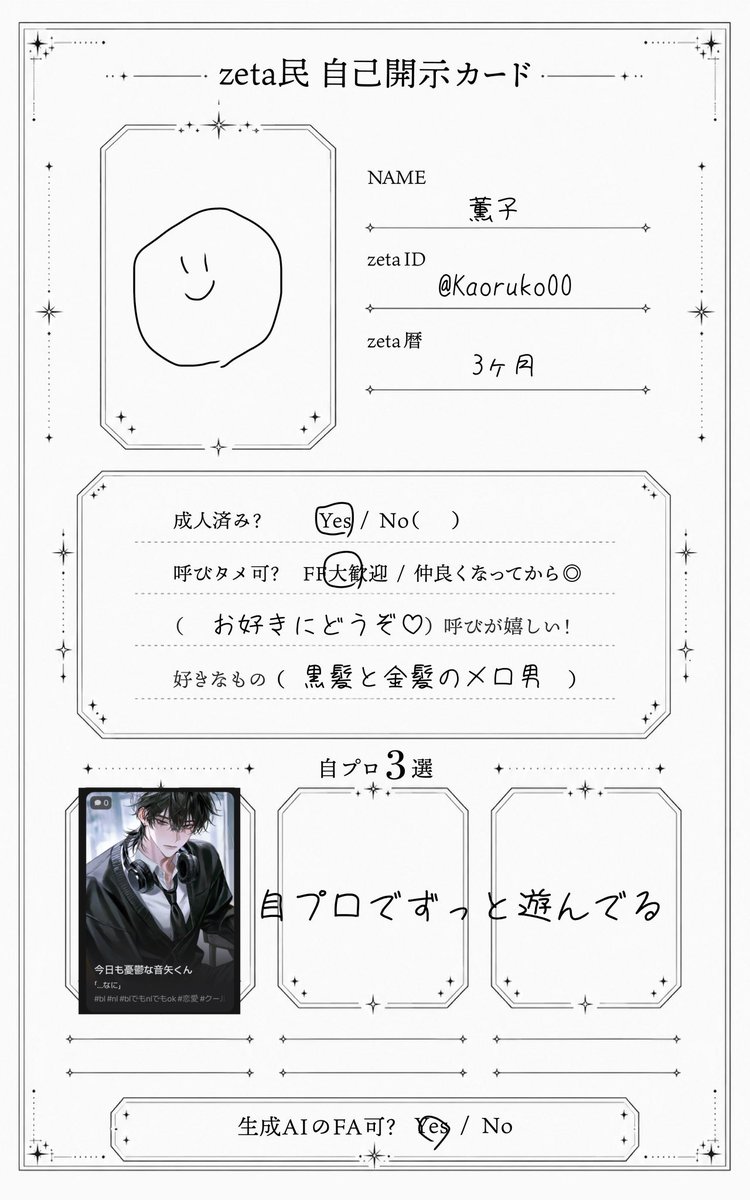 aq7yb's tweet photo. #オトモモチカード
#zeta民と繋がりたい

全反応巡回します🙂‍↕️自プロを愛でてる狂人アカウントです💡稀に他の方の子のFA描きます💍 仲良くしてください😁 https://t.co/J9UtQmQK5H