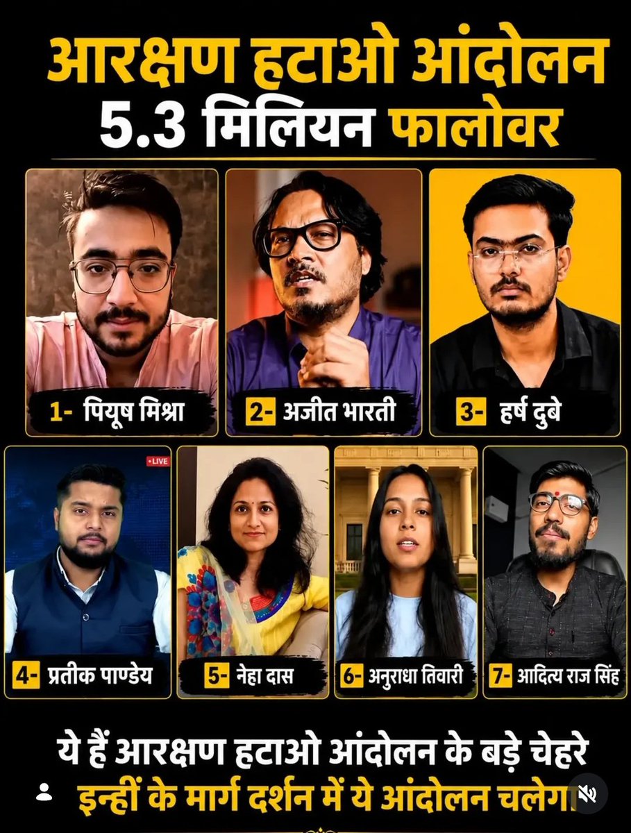 ArvindPandey_In's tweet photo. देश में बढ़ते #आरक्षण को लेकर एक #आंदोलन इस समय सुर्खियों में है...

यह आंदोलन किसी का #हक़ छीनने के लिए नहीं, बल्कि #योग्यता के साथ हो रही अन्यायपूर्ण #उपेक्षा और #अयोग्यता को बढ़ावा देने के खिलाफ है।

#ReservationReforms
#ReservationHataoAndolan https://t.co/t2FLjRrfp3