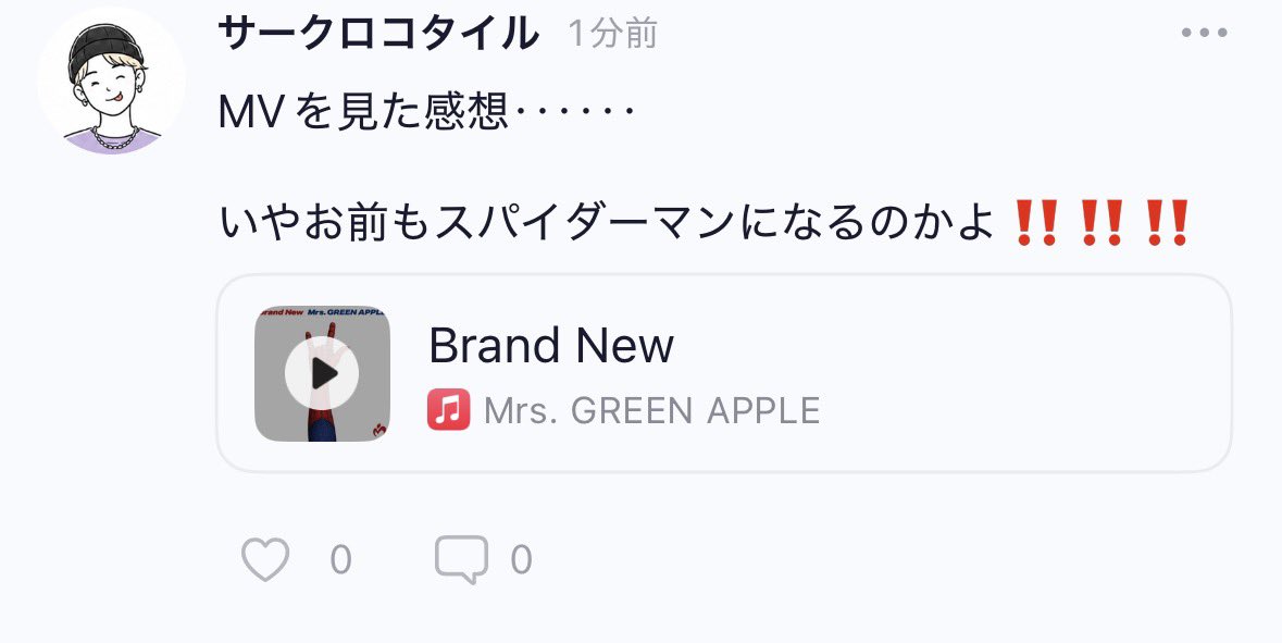 MuFre_official's tweet photo. 【 速報 】
音楽SNSミューフレ、ミセスの新曲MVのコメントで溢れる❕
音楽SNSミューフレ、ミセスの新曲MVのコメントで溢れる❕
音楽SNSミューフレ、ミセスの新曲MVのコメントで溢れる❕

改めて新曲MVおめでとうございます🎉

#MrsGREENAPPLE
#BrandNew 
#ILoveYouの先へ https://t.co/sbLBxc916n