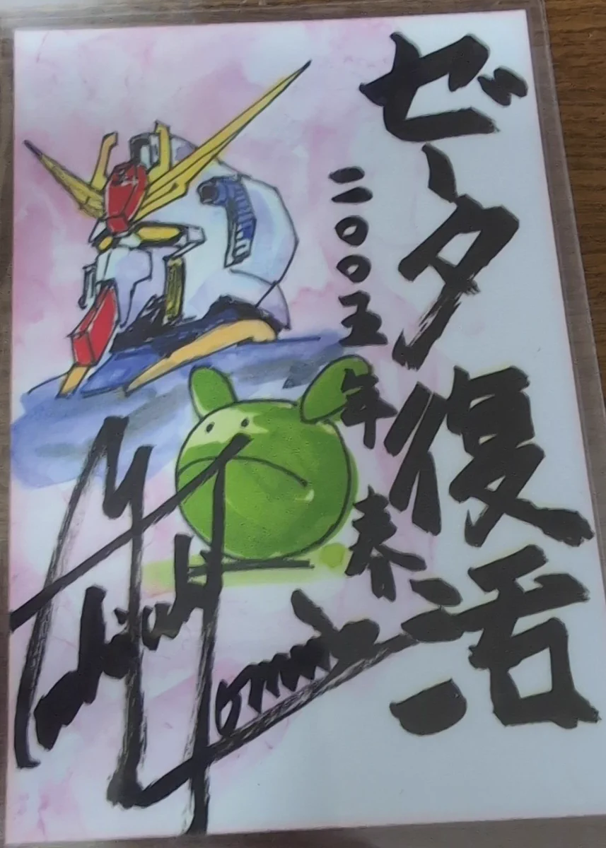 るか｜ガンダム資料コレクター على X: 