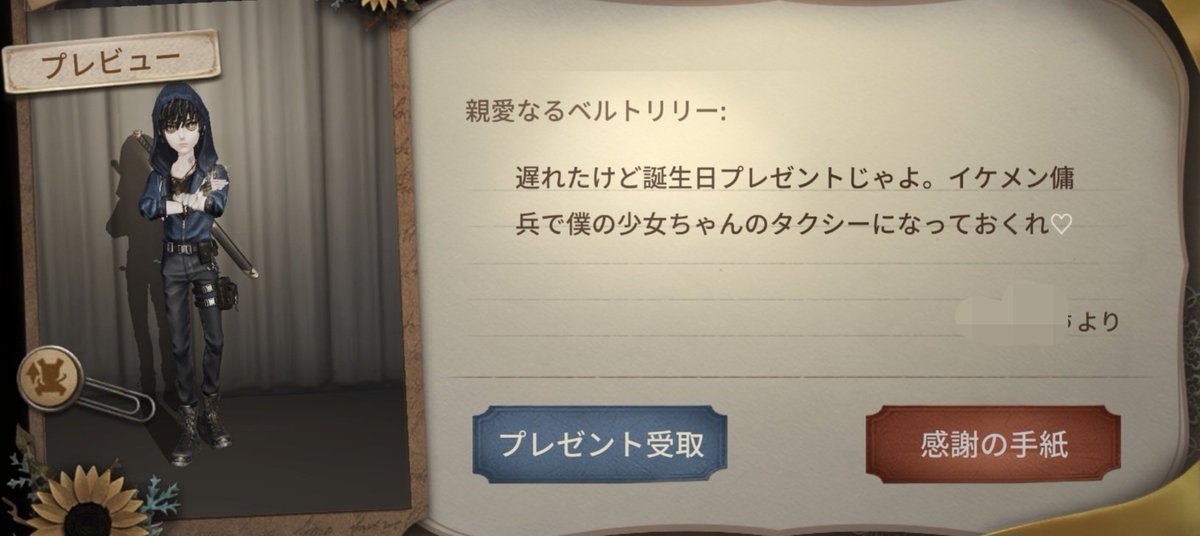 Bell_enjoy's tweet photo. ｴﾝﾀﾞｧｧｧｧｧｧｧｧｧｧｧｲﾔｧｧｧｧｧｧｧ!!!!
…失礼、取り乱しました。
先ほど色々すませて、ふと第五人格を開いたらメールが通知があったので、｢あれ？昼にランクマ秘宝受け取るの忘れてたっけ？｣
と思い、開いたらまさかのプレゼントだった！🔥
あんマジでありがとう(｀；ω；´) https://t.co/GDtaiUA02F