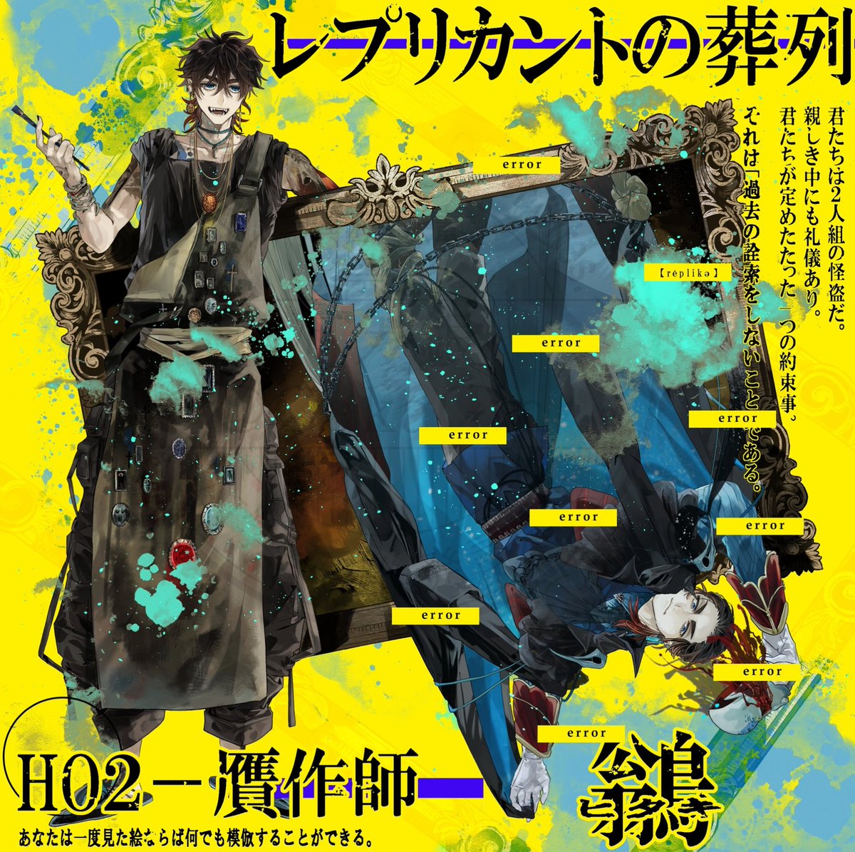 GakaGin's tweet photo. ◆CoC
「レプリカントの葬列」

HO2 _ 贋作師
: 鶲(ヒタキ) https://t.co/wIx27i95f2