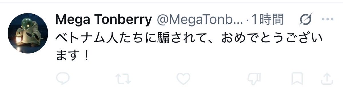 masirito22's tweet photo. 見よ、これが日本の愚かな国民性だ。なぜ素直に『救助してくれてありがとう』と言えないのか。自分の親族や友人が助けられても同じ事を言うのか。人非人と呼ぶに相応しいクズofクズ。 https://t.co/6DczDs41rQ
