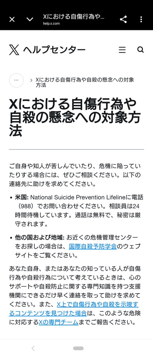 magolila's tweet photo. Ｘにも来た
私はただ安楽死を
認めて欲しいだけです。
相談した所で何も解決なんてしない
＃安楽死
＃Ｘ
＃Twitter https://t.co/gIoZwZQW9B