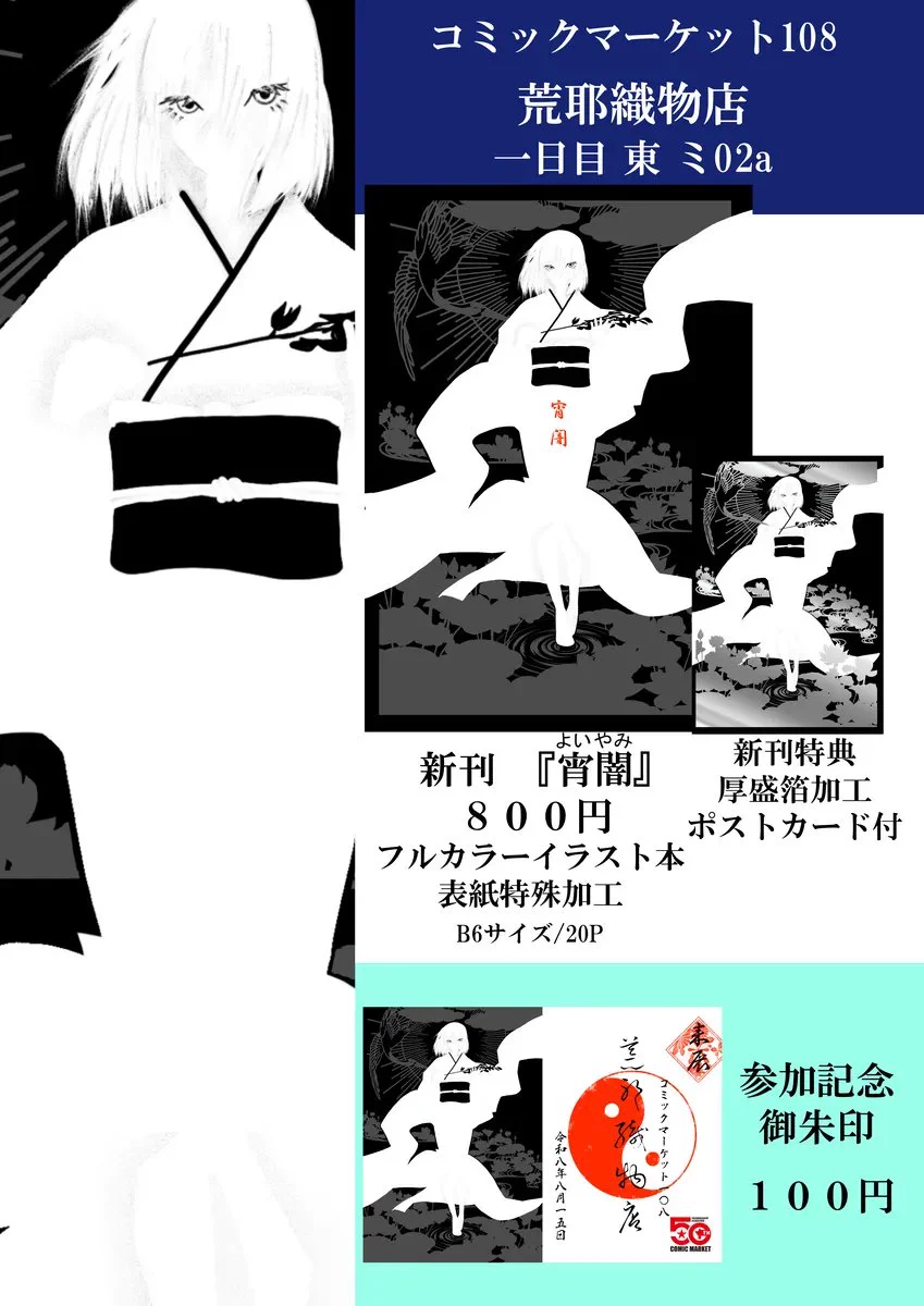 ハルクェイド@1日目 東ミ02a on X: 