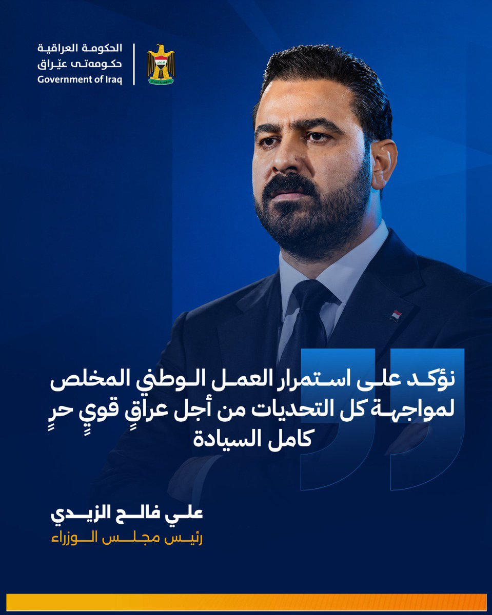 IraqiGovt's tweet photo. رئيس مجلس الوزراء السيد علي فالح الزيدي: نؤكد على استمرار العمل الوطني المخلص لمواجهة كل التحديات من أجل عراقٍ قويٍ حرٍ كامل السيادة.

#الحكومة_العراقية https://t.co/JjLnlcMDPp