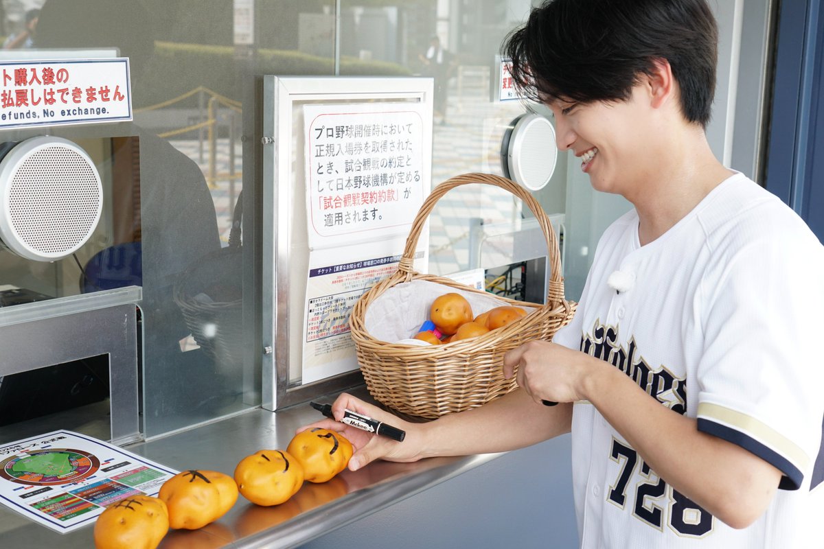kantele's tweet photo. 来週10日（月）深夜24時15分からは
『#藤原丈一郎 の月刊！オリックスLOVER⚾️』

8月の #オリラバ は…🌻

＜月刊！マイラバーなMJP！＞
7月のMJPは #宗佑磨 選手が登場🏅
明るい人柄でチームのムードメーカー的な存在の宗選手が
あの試合で見せた涙の真相に迫ります🥺

そして藤原さんがオリックスファンになるきっかけとなった
伝説の⁉球団イベント「じゃがいもデー」もご紹介💙🥔