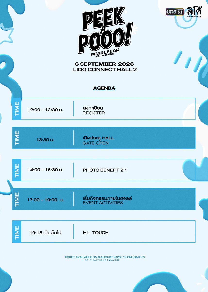 onehdthailand's tweet photo. Seating Plan &amp; Agenda

PEEK A POOO! 
PearlPeak Exclusive Fan Meeting

วันอาทิตย์ที่ 6 กันยายนนี้
ที่ LIDO CONNECT, HALL 2

จำหน่ายบัตร 8 สิงหาคมนี้ ทาง Thaiticketmajor | 12:00 น. (GMT+7)

#PeekAPooo_Fanmeet
#เพิร์ลพีค #PearlPeak 
#ช่องวัน31 https://t.co/hTq8dY0o4y
