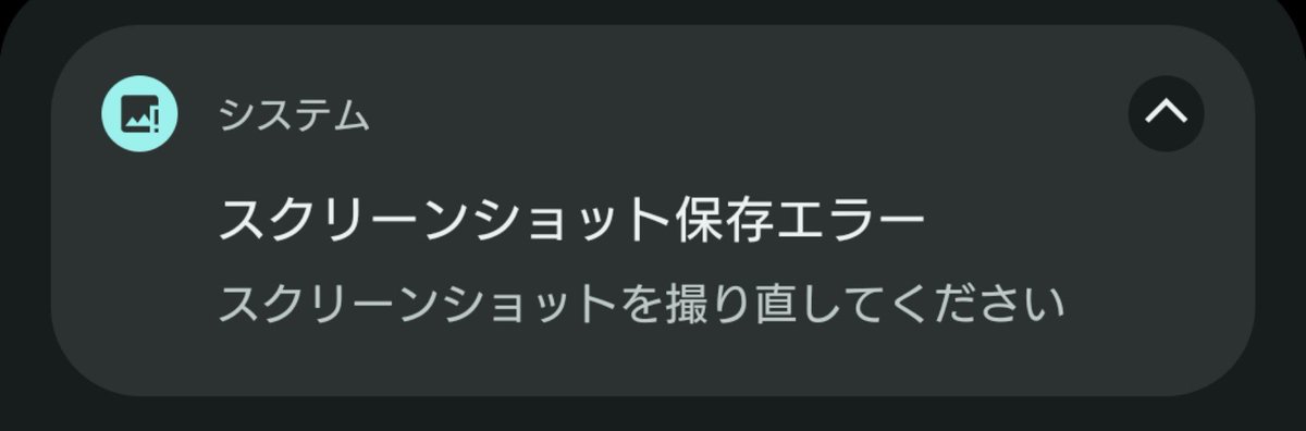 Junktamat's tweet photo. スマホの負荷が高かったらこんなん出てくんねや https://t.co/eGx6fTBy5b