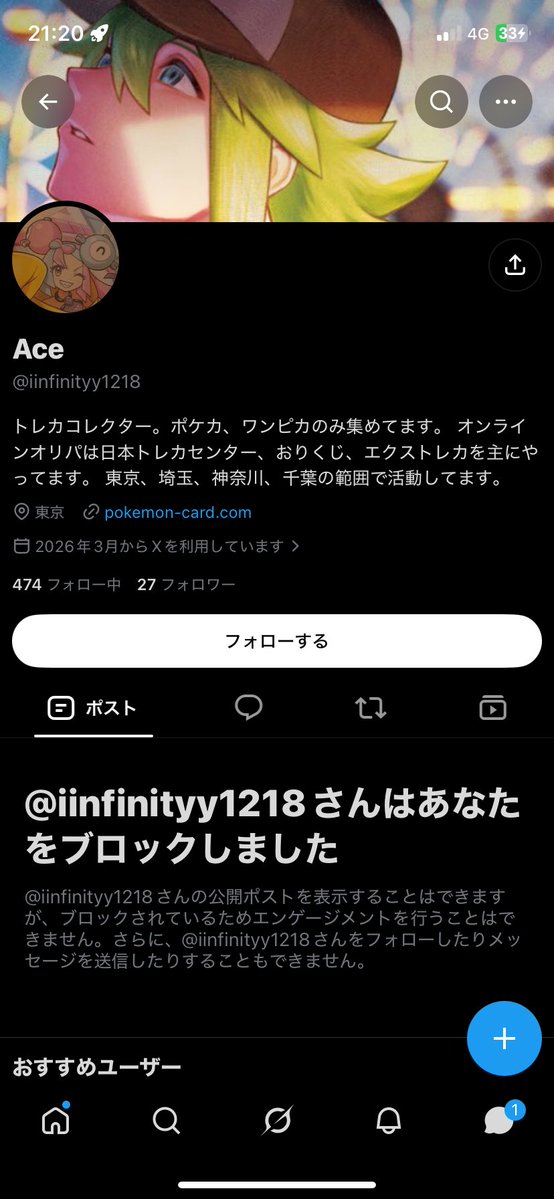 horokeu461's tweet photo. この人詐欺です。@iinfinityy1218
報酬2500とか言いながら1円しじゃ渡してきません。
#即金
#詐欺 https://t.co/3Mp8kYvlH8