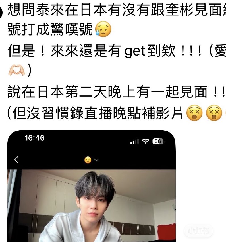icecubebin's tweet photo. (maybe) (not confirmed)

but back then a zerose commented on taerae’s live if he met up gyuvin in japan and taerae responded with ‘i had dinner with a friend in japan’ (op has deleted their post which is why i’m covering the un) https://t.co/hwK7z6MhOw