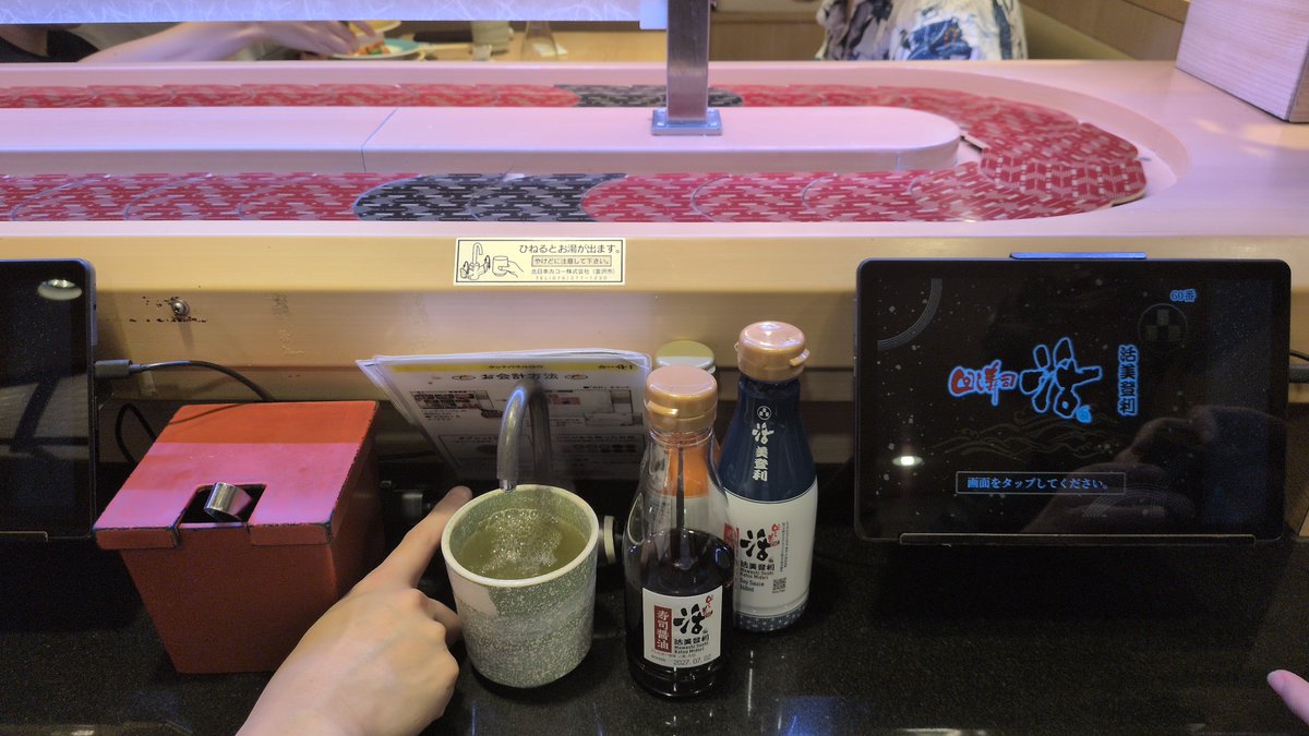 KAI_LIN_'s tweet photo. Spinning Sushi https://t.co/yTf9czIODs