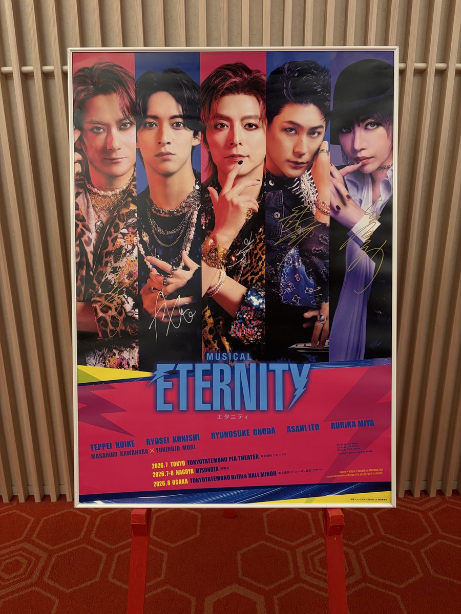 moon_chico38's tweet photo. ミュージカルETERNITY御園座公演観劇しました！美弥さんマーマー素敵だった✨大好きな低音ボイスもダンスも堪能できて幸せだし、終わってからの余韻がすごい…今日から出演者のサイン入りポスターがロビーに飾ってありました！ https://t.co/zVeqmCg1HZ