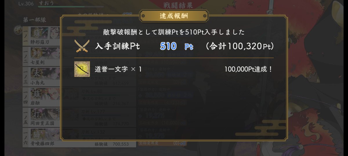jjccq265's tweet photo. 強化プログラム
                     (2026.7.28〜8.12)
開始ポストしてなかった😅

取り敢えず100,000pt達成🎉 https://t.co/kp6MhH1A91