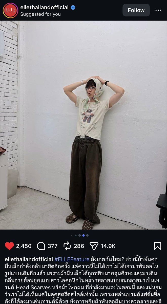 HswPyc's tweet photo. น้อนอ้อบกับเทรนผ้าโพกหัว น่ารักจังค้าบ😍
https://t.co/qrHAzshM4I
#ELLEThailand #ELLEFeature
#ออฟจุมพล #offjumpol https://t.co/BR3KmEOW6x