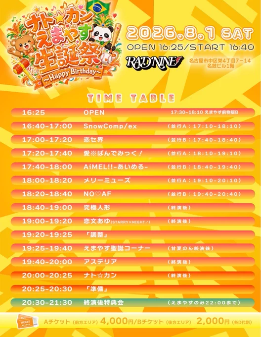 STARRY×NIGHT↗︎ 《 スタナイ 》 on X: 